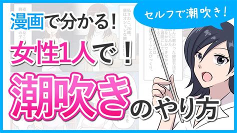 潮吹きの仕方|女性が潮ふきしてイク方法を徹底解説！潮ふきとおしっこの違い。